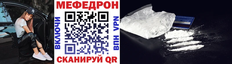 Мефедрон mephedrone Артёмовск