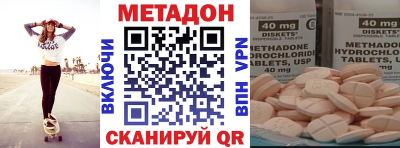 МЕТАДОН VHQ  МЕГА зеркало  Артёмовск 